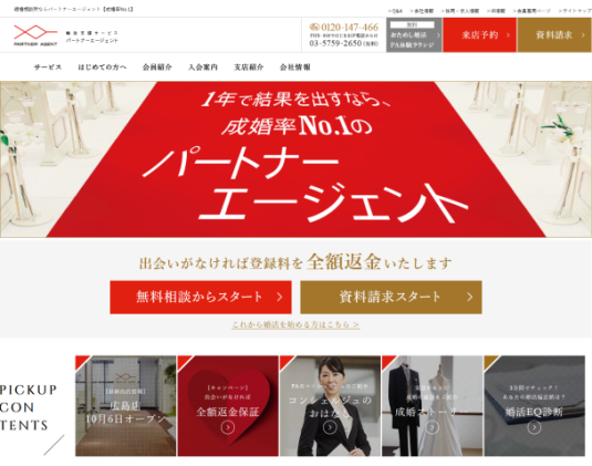 ホームページ画像